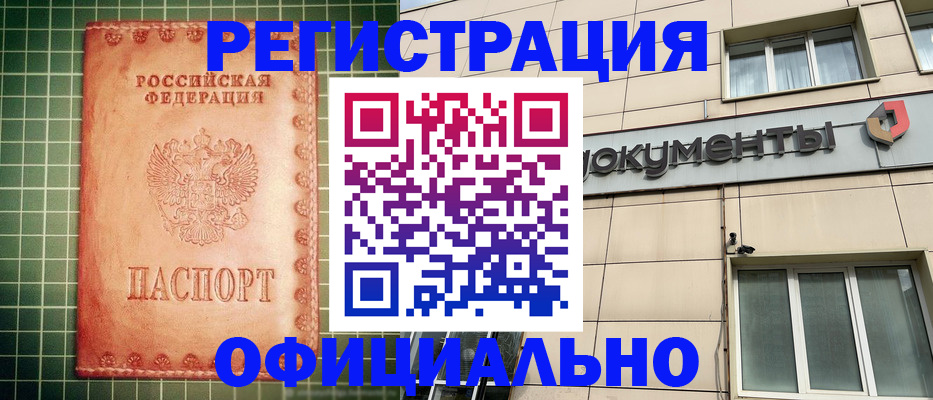 миграционный учет в Березниках